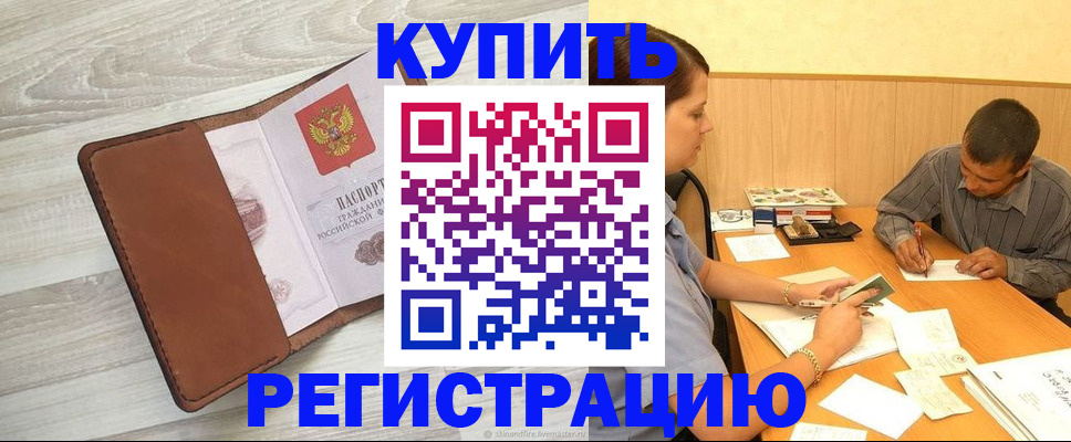 найти адрес прописки в Дегтярске