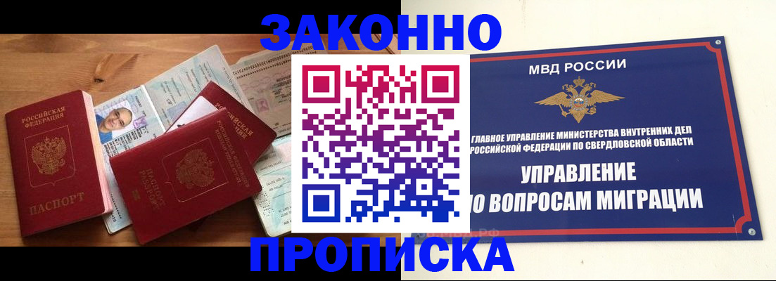 временная регистрация в квартире в Дегтярске