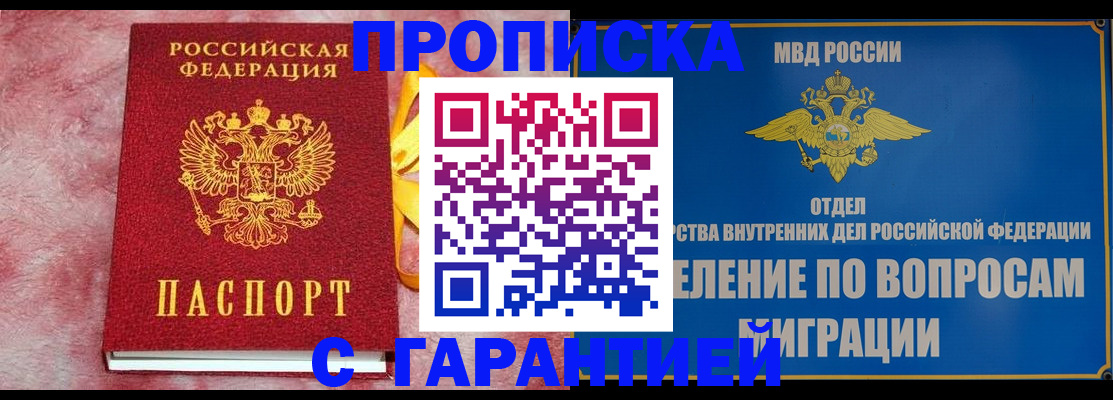 найти адрес прописки в Дегтярске