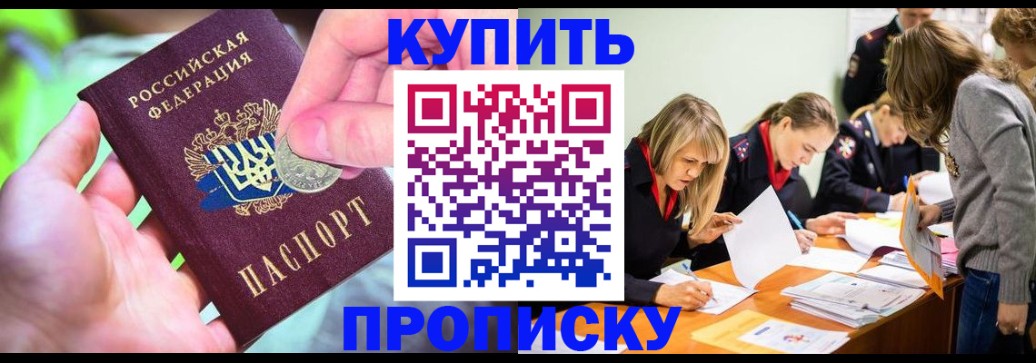 прописка в квартире в Дегтярске