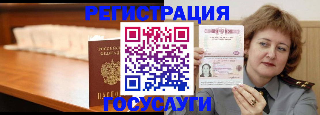 временная регистрация недорого в Дегтярске
