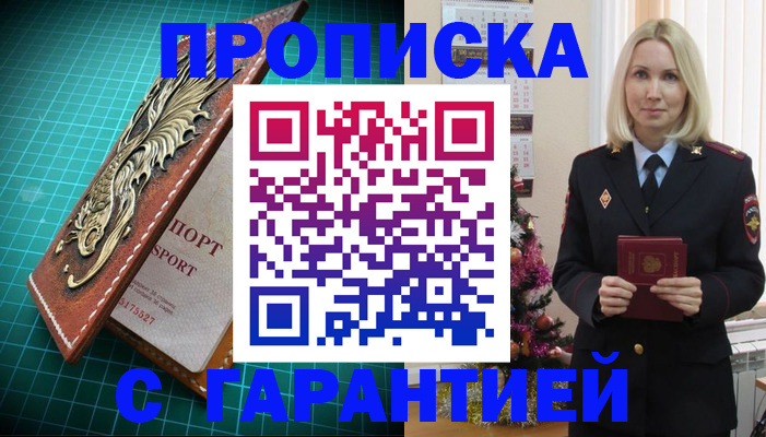 миграционный учет в Дегтярске