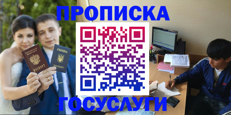 временная регистрация в Дегтярске
