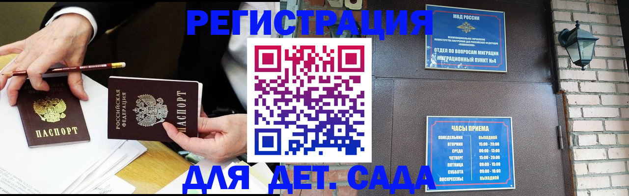 прописка штамп в Дегтярске