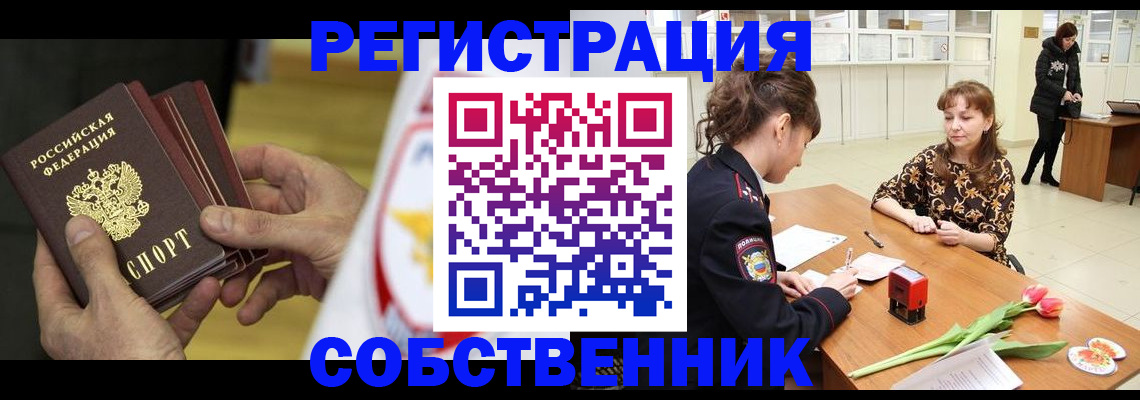 прописка поиск в Дегтярске